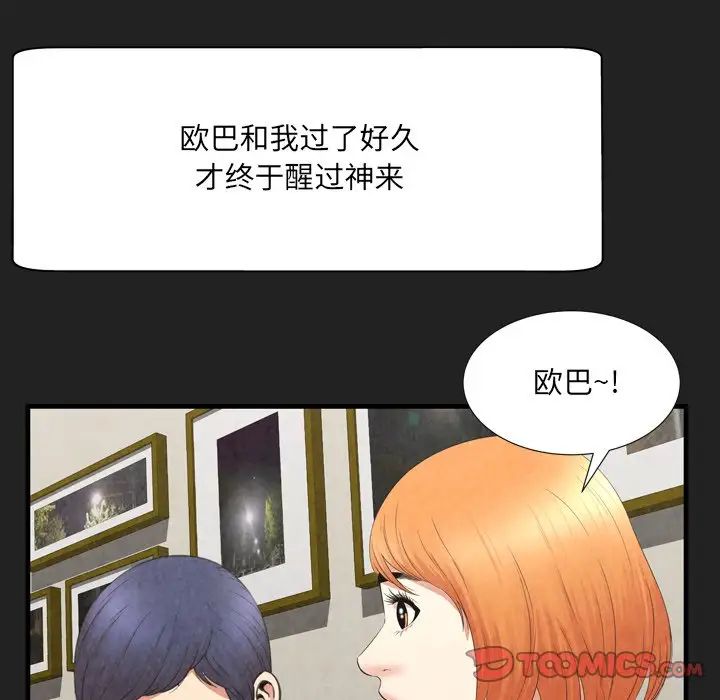 深渊第30话-最终话