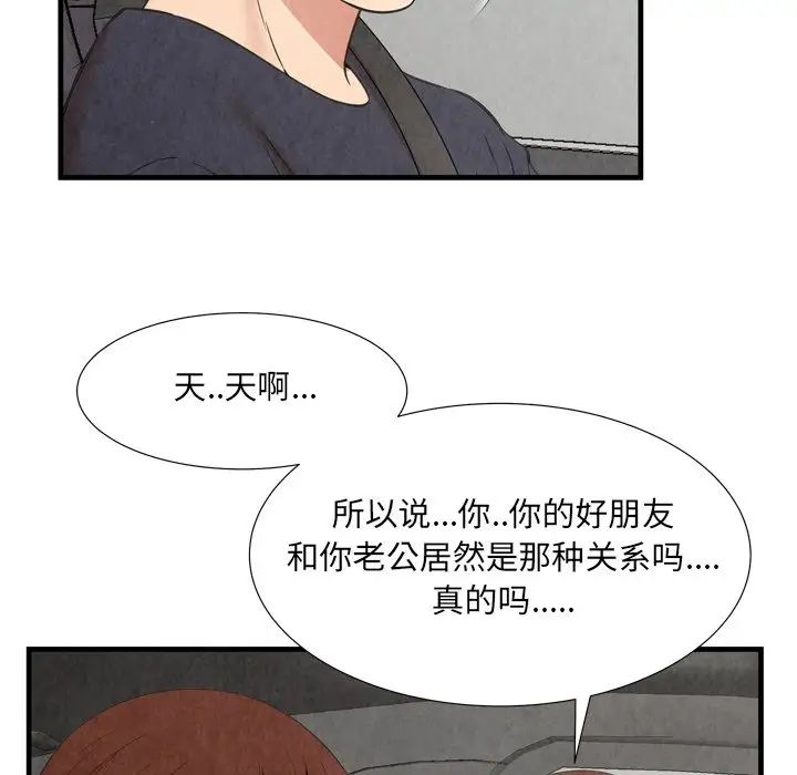 深渊第30话-最终话