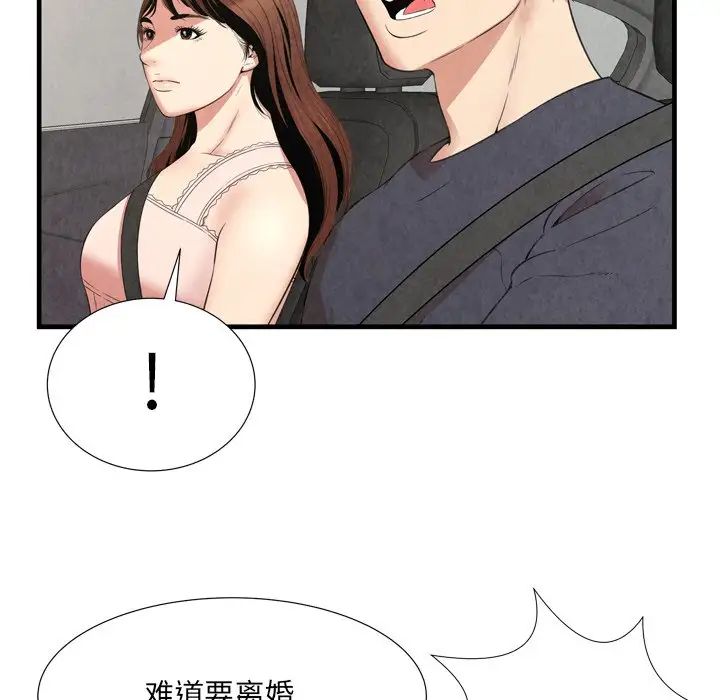 深渊第30话-最终话