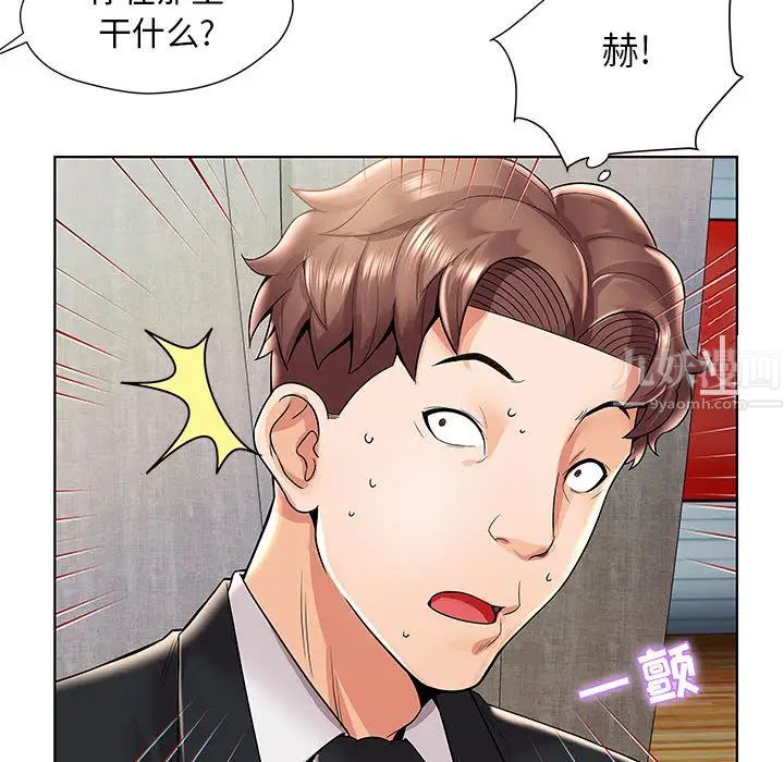 人性放逐游戏第1话