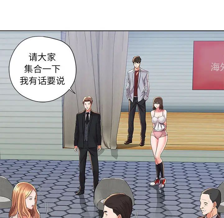 人性放逐游戏第2话