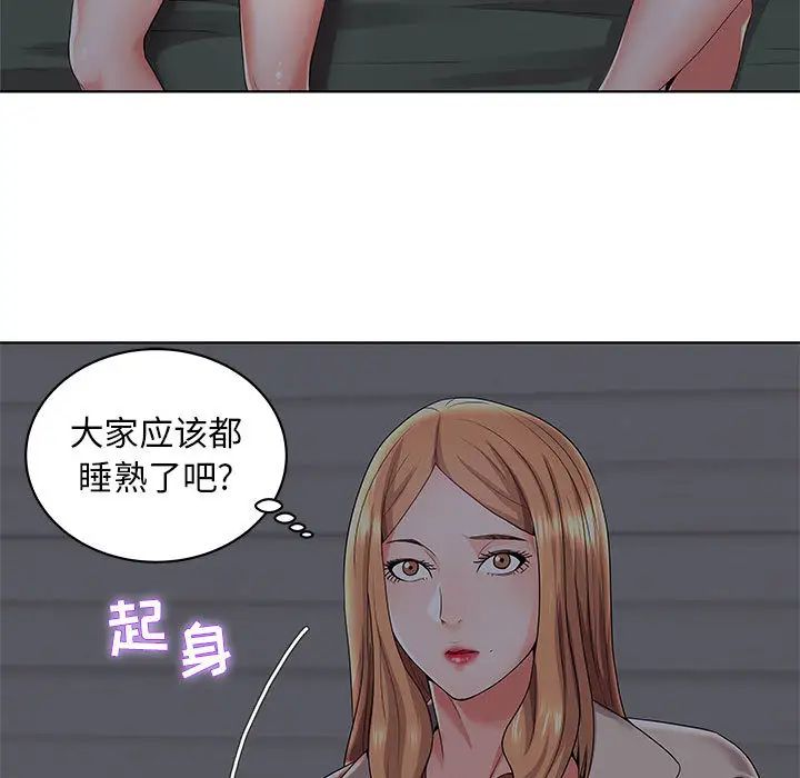 人性放逐游戏第2话