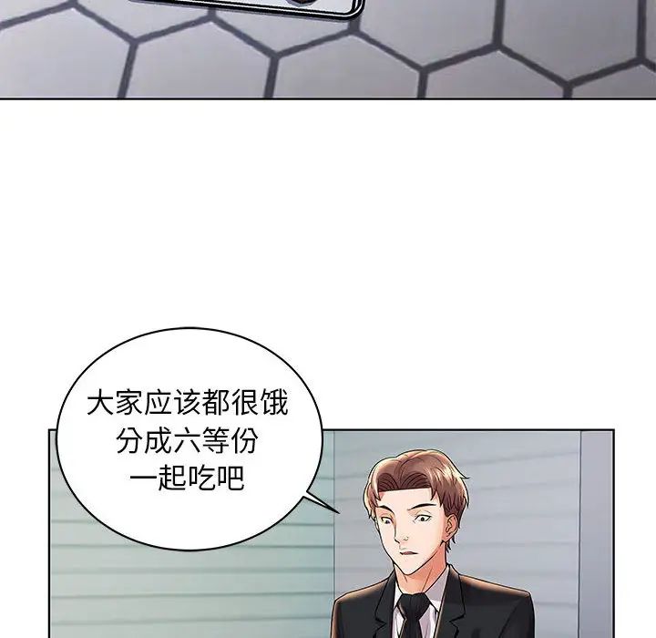 人性放逐游戏第2话