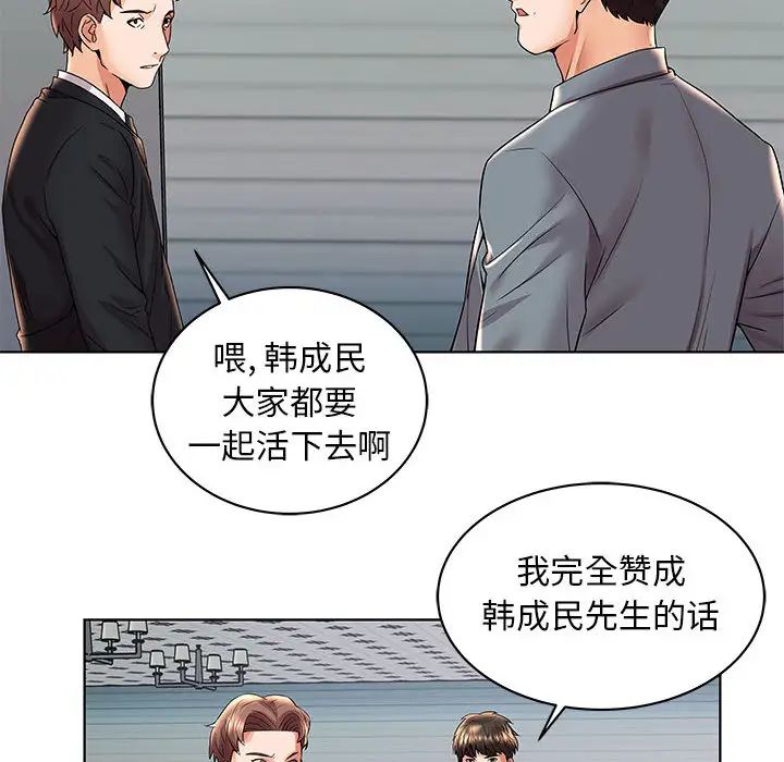 人性放逐游戏第2话