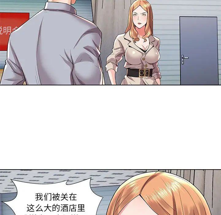 人性放逐游戏第2话