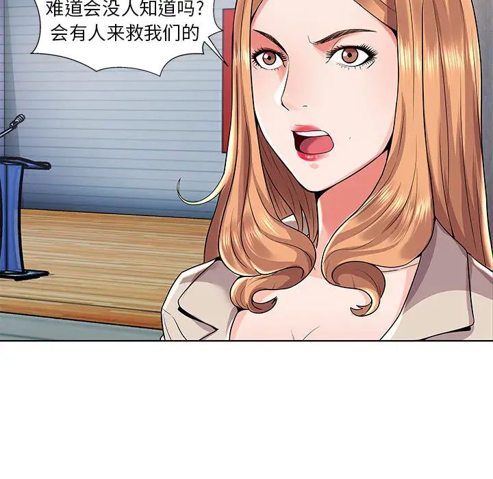 人性放逐游戏第2话