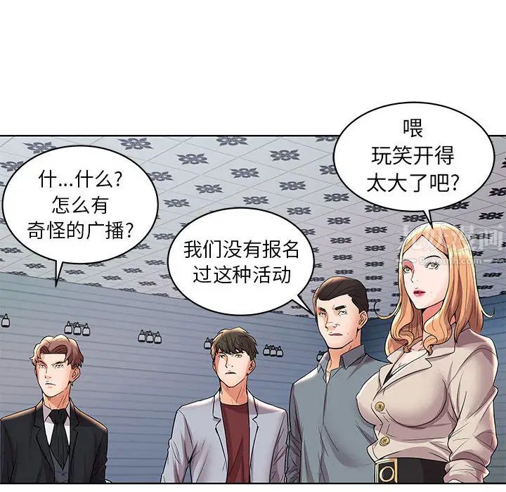 人性放逐游戏第2话