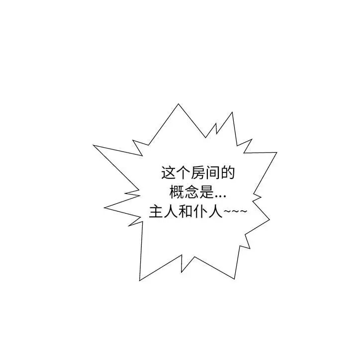 人性放逐游戏第2话