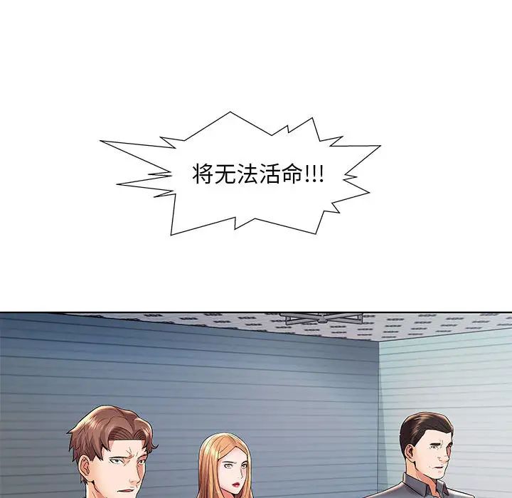 人性放逐游戏第2话