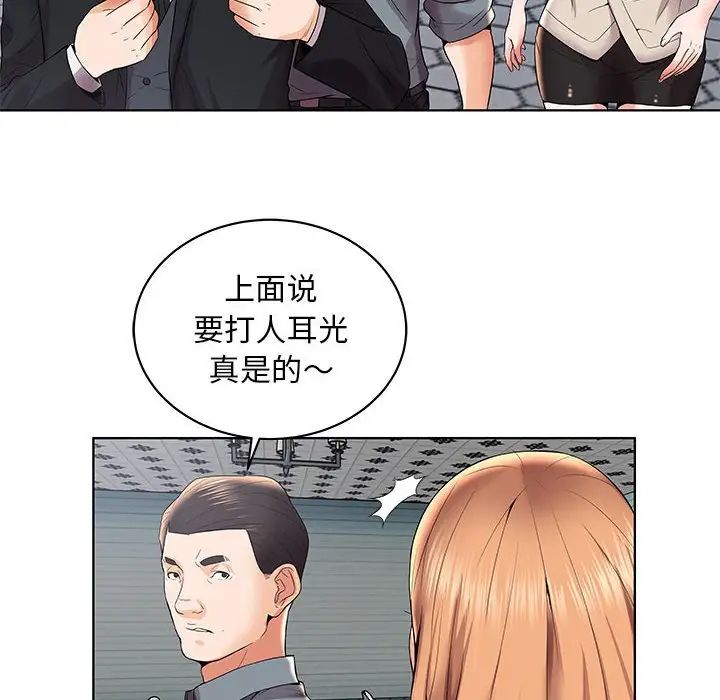 人性放逐游戏第3话