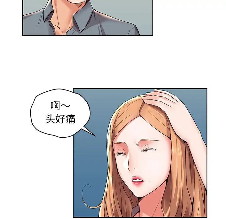 人性放逐游戏第3话