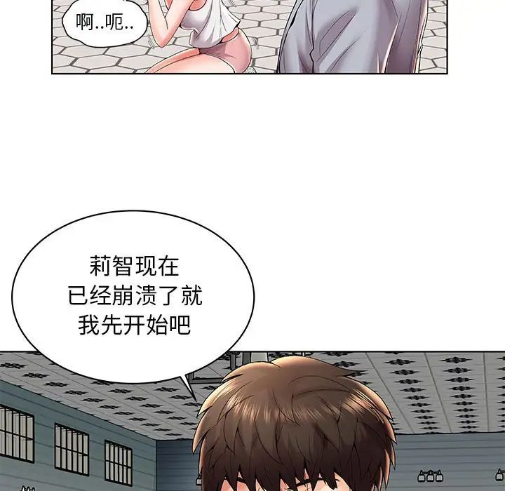 人性放逐游戏第3话