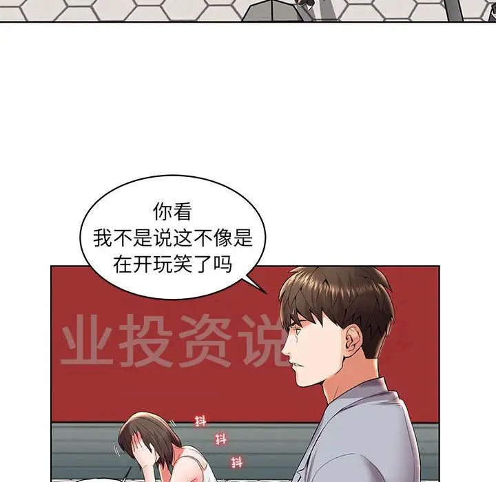 人性放逐游戏第3话