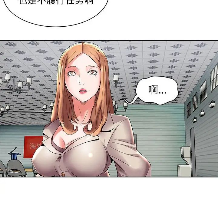 人性放逐游戏第3话