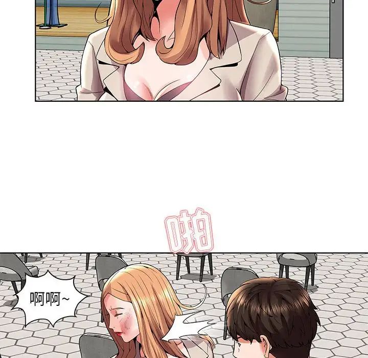 人性放逐游戏第3话