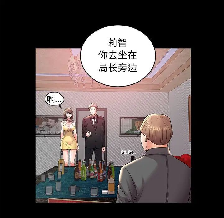 人性放逐游戏第3话