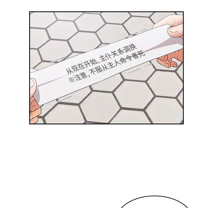 人性放逐游戏第4话