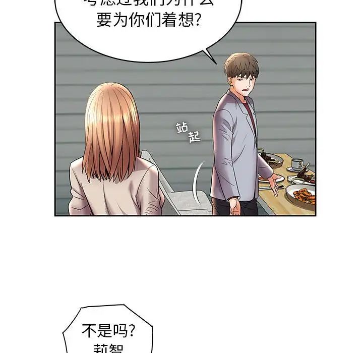 人性放逐游戏第4话