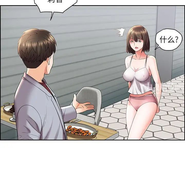 人性放逐游戏第4话