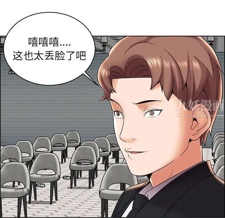 人性放逐游戏第6话