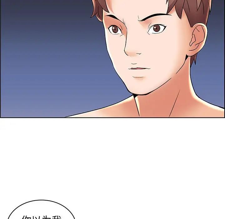 人性放逐游戏第6话