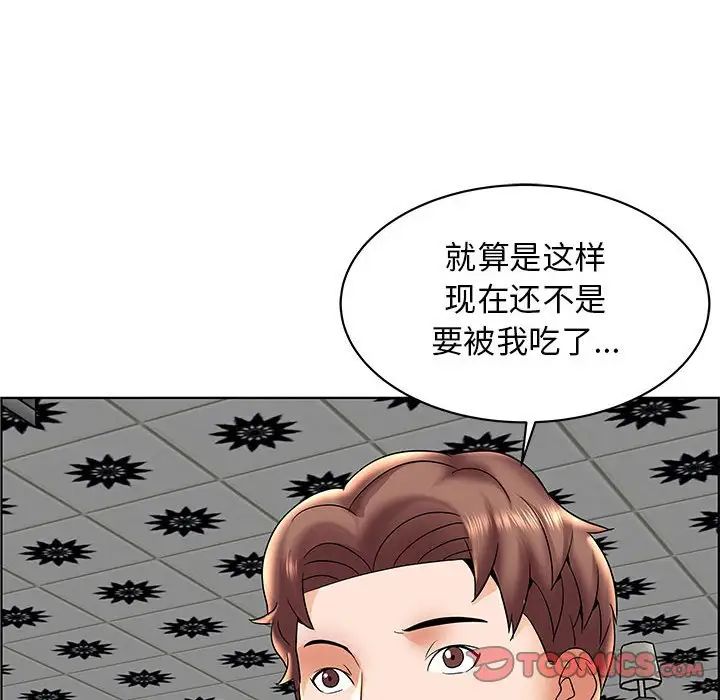 人性放逐游戏第6话