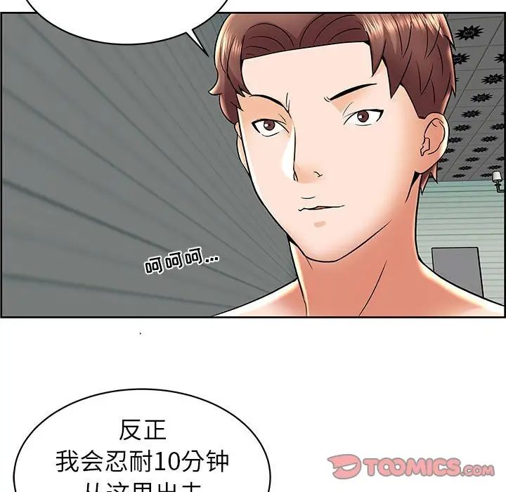 人性放逐游戏第6话