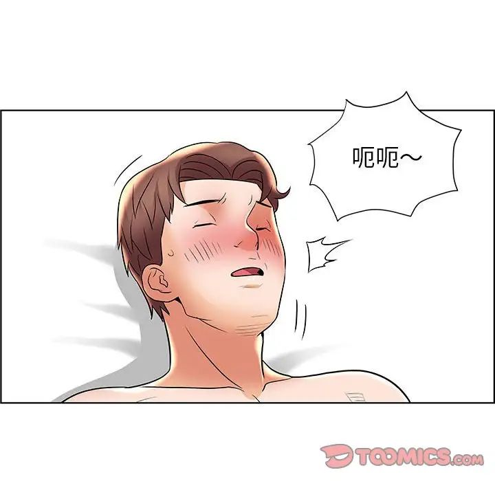 人性放逐游戏第6话