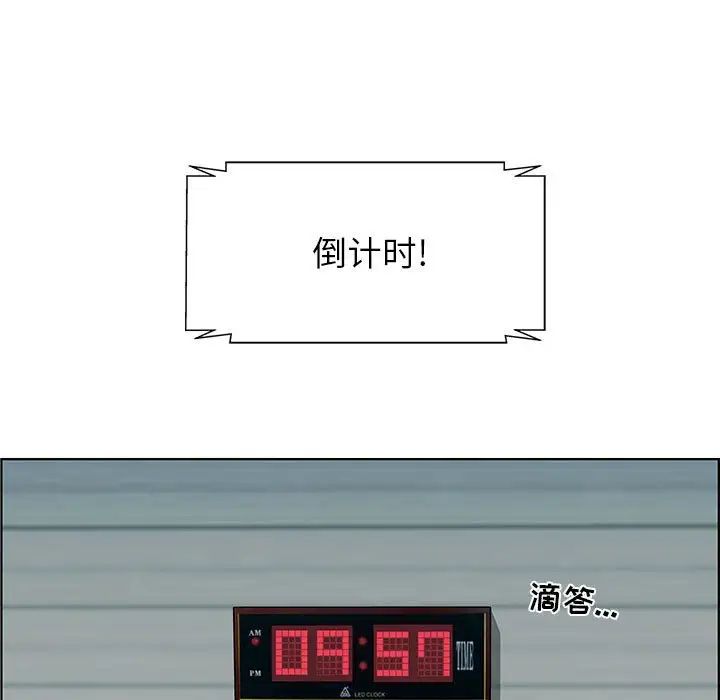 人性放逐游戏第6话