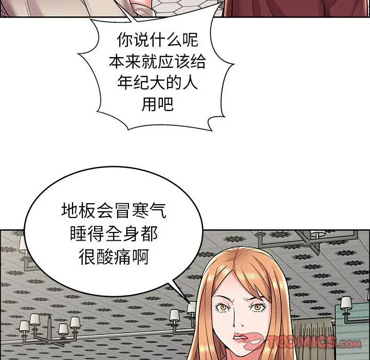 人性放逐游戏第7话