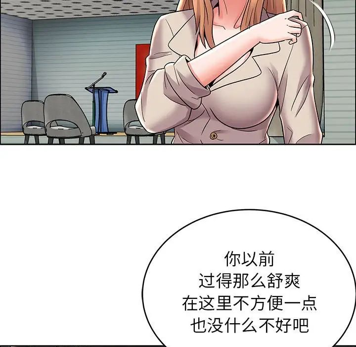 人性放逐游戏第7话