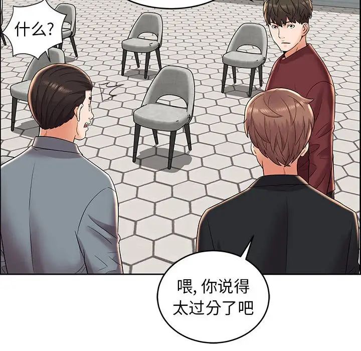 人性放逐游戏第7话