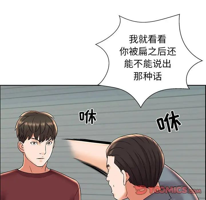 人性放逐游戏第7话