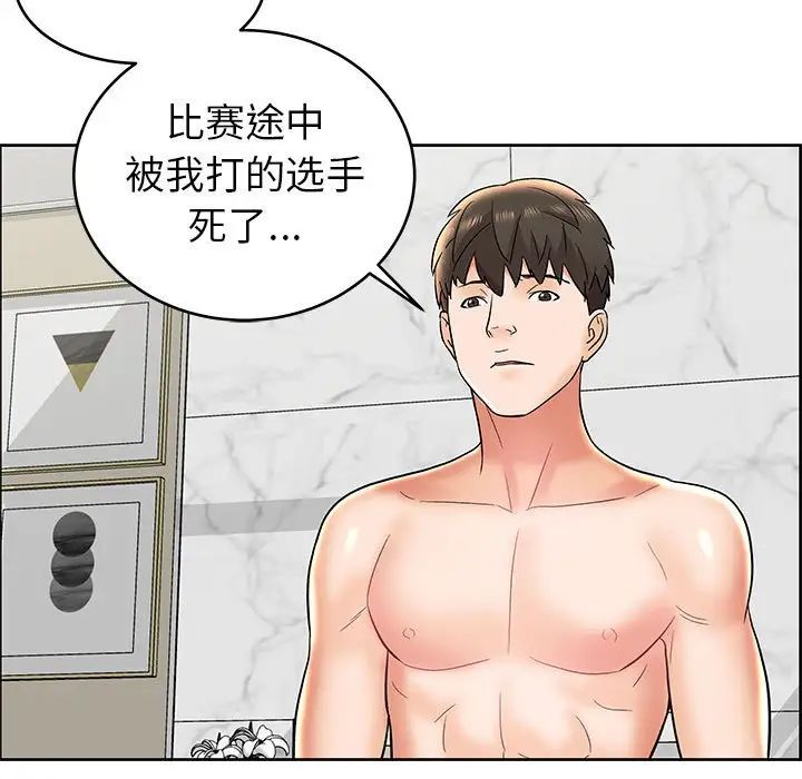 人性放逐游戏第7话