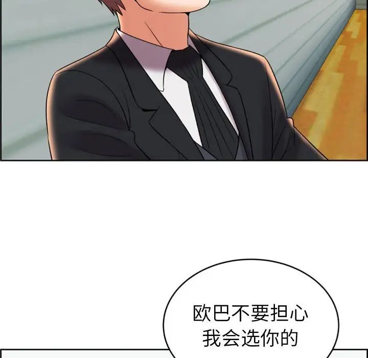 人性放逐游戏第8话