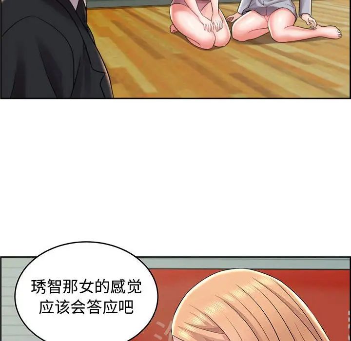 人性放逐游戏第8话