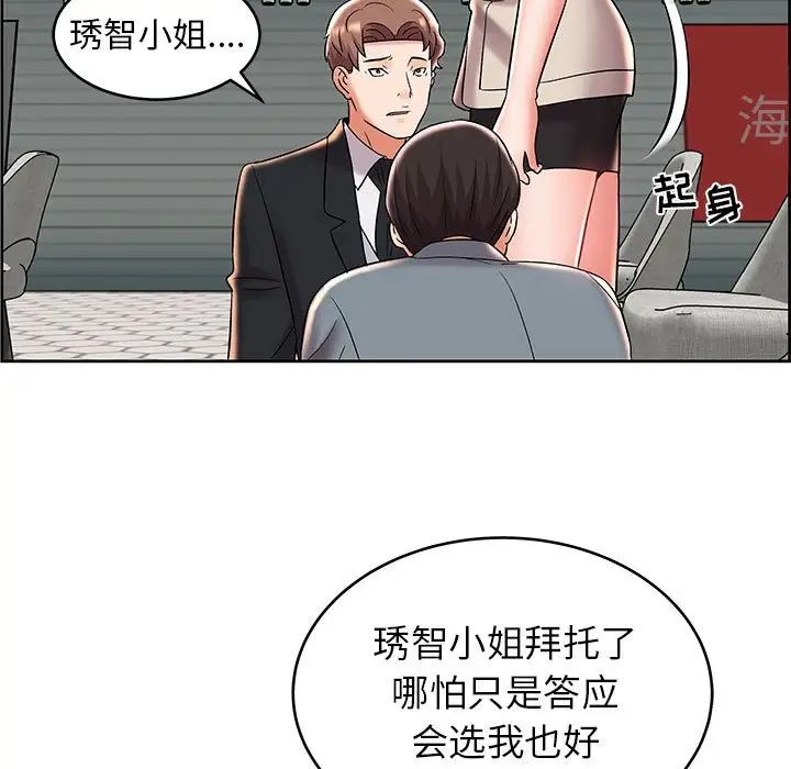 人性放逐游戏第8话