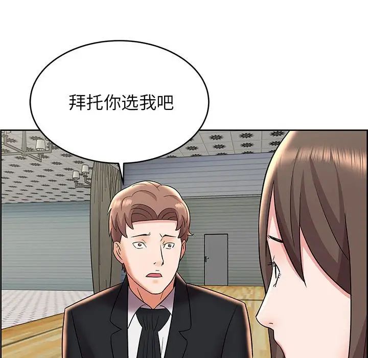 人性放逐游戏第8话