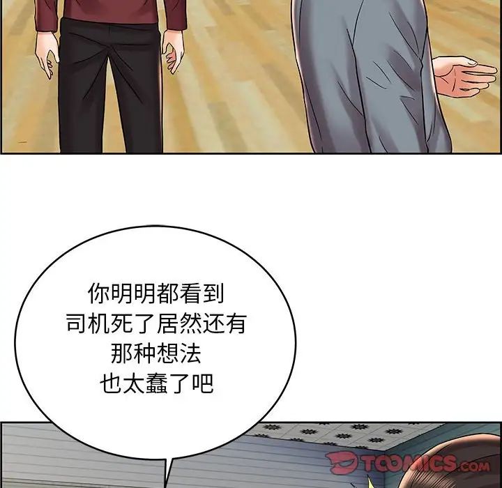 人性放逐游戏第8话