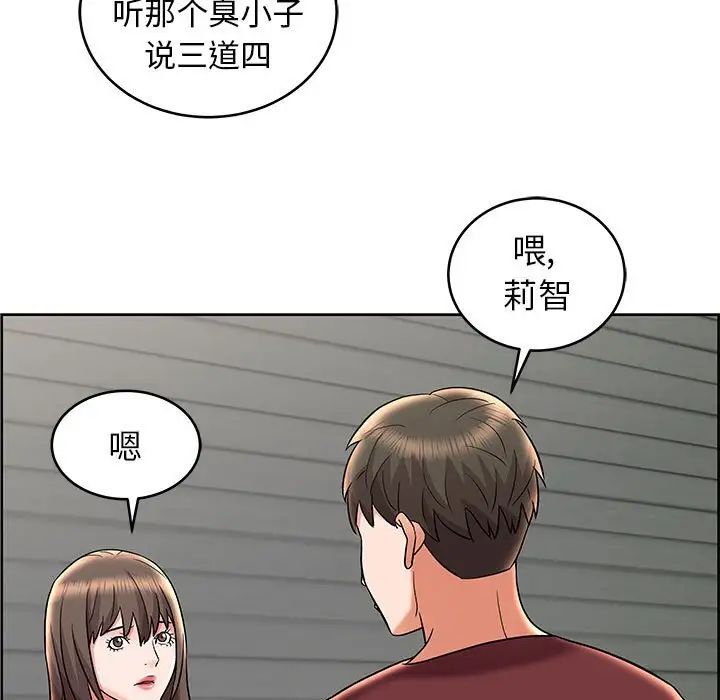 人性放逐游戏第8话