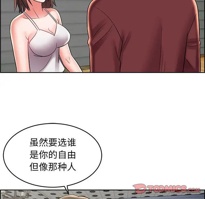 人性放逐游戏第8话