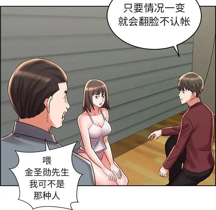 人性放逐游戏第8话