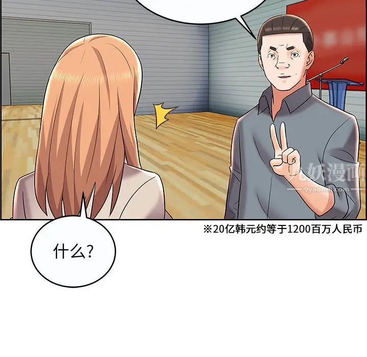 人性放逐游戏第9话