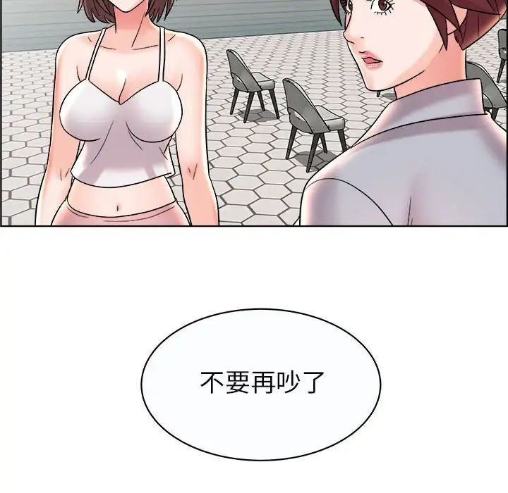 人性放逐游戏第11话