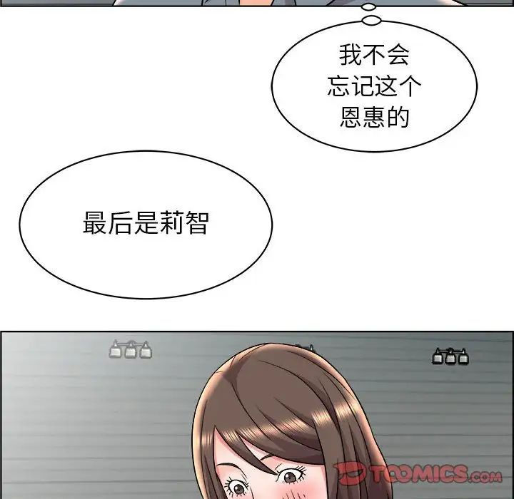 人性放逐游戏第14话