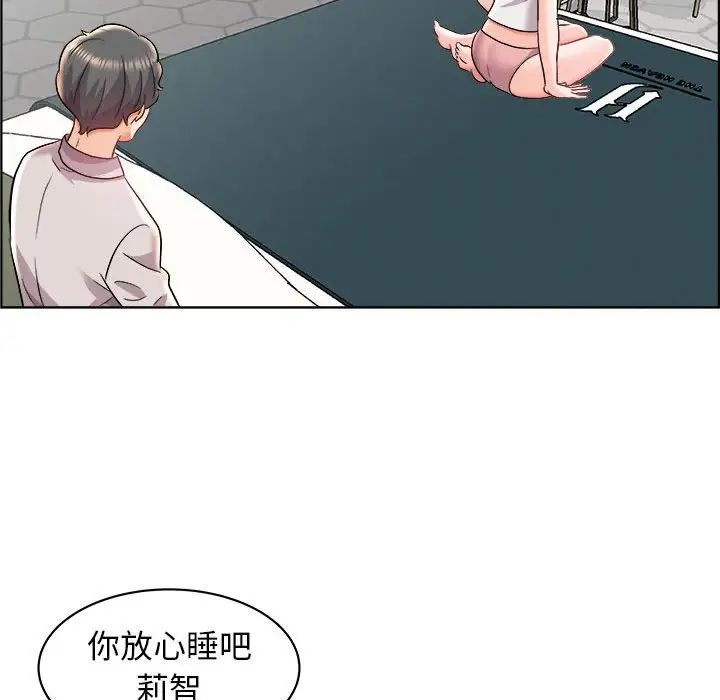 人性放逐游戏第14话