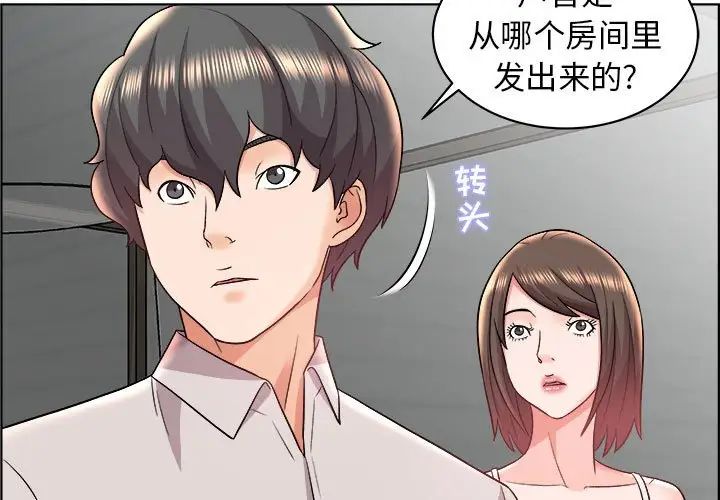 人性放逐游戏第15话