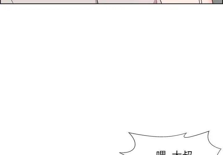 人性放逐游戏第15话