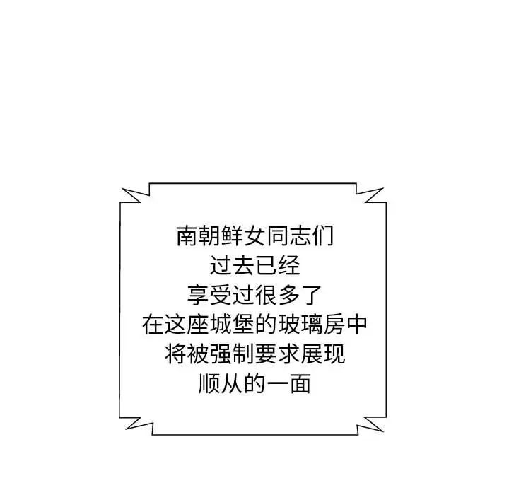 人性放逐游戏第15话