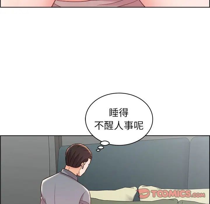 人性放逐游戏第15话